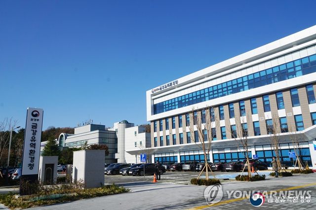 금강유역환경청 전경