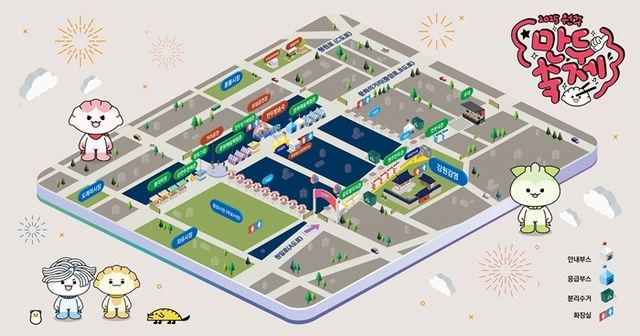 만두축제 기간 문화의거리·원일로 일부 주차통제