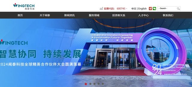 [윙테크 홈페이지 캡처. 재판매 및 DB 금지]