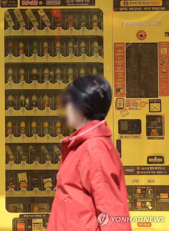 액상형 전자담배 