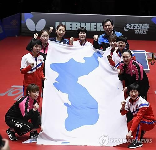 한반도기 함께 든 여자탁구 남북 단일팀