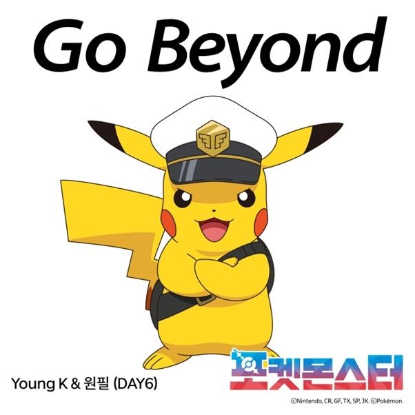 '포켓몬스터' 신규 테마곡 'Go Beyond'