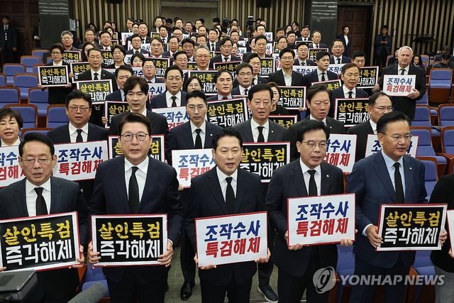 양평 공무원 사망 관련 특검 규탄 피케팅하는 국민의힘