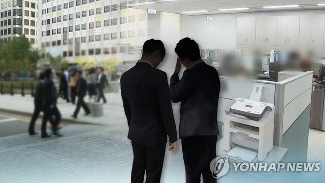 직장 내 괴롭힘 (CG)