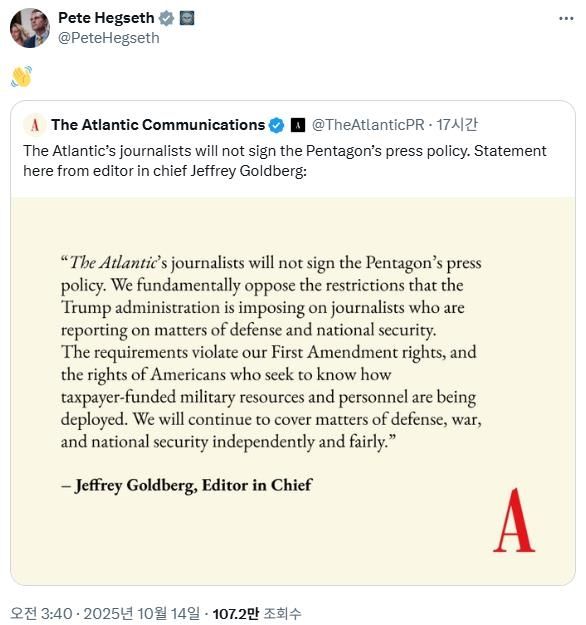 애틀랜틱의 입장문에 '굿바이 이모티콘'을 남긴 피트 헤그세스 미 국방장관