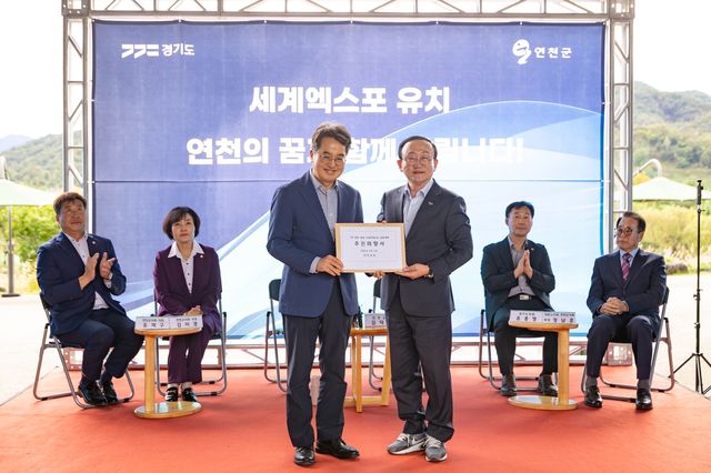 경기도-연천군, 세계 구석기 축제 유치 맞손