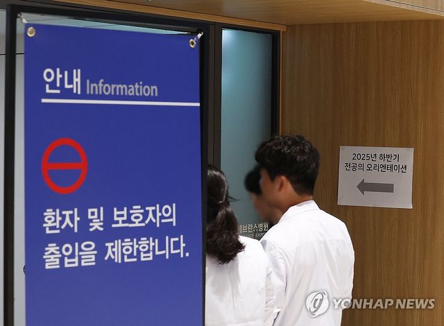 병원에서 열린 복귀 전공의 오리엔테이션