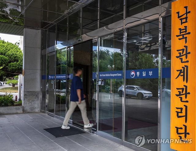 남북관계관리단 현판 달린 옛'남북회담본부'