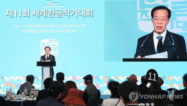 이석연 국민통합위원장, 제11회 세계한글작가 대회 축사