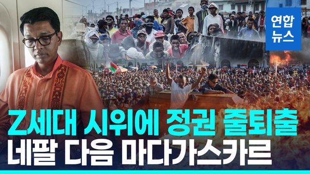 [영상] 결국 대통령 탄핵…시위 합류 군부가 '정권 장악' - 2