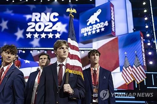 2024년 공화당 전당대회