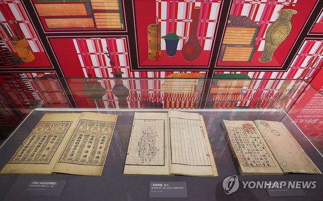 16년 만에 공개된 '동의보감' 원본