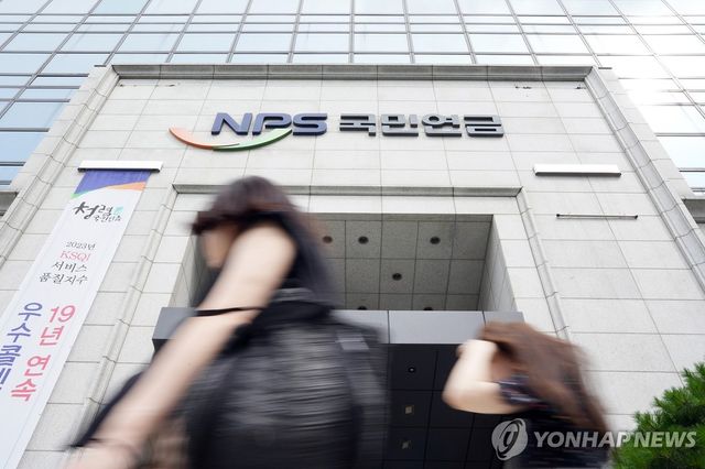 국민연금공단 서울북부지역 본부