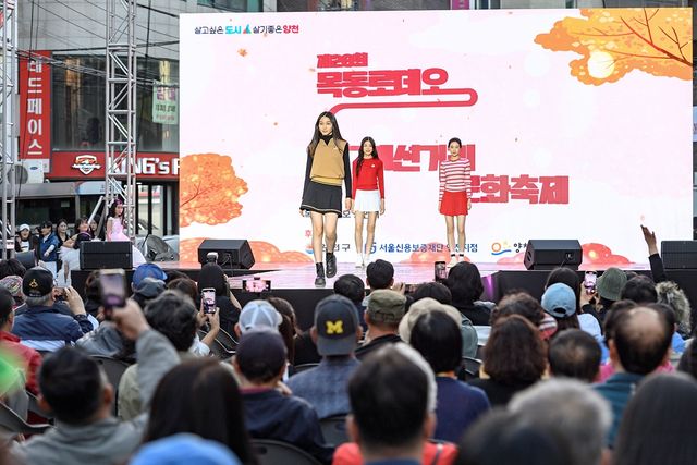 지난해 목동로데오 패션거리 문화축제 모습