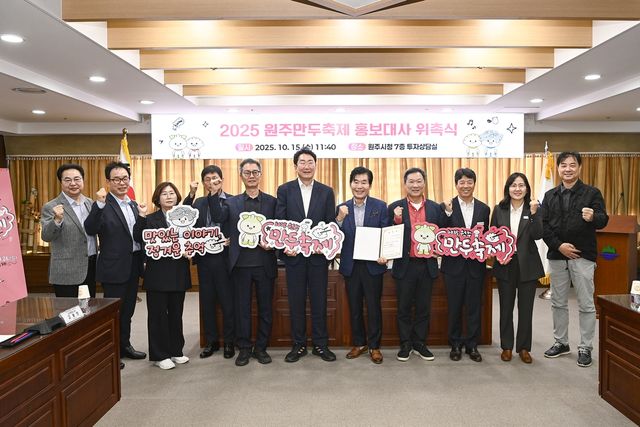 이연복 셰프 2025 원주만두축제 홍보대사 위촉식