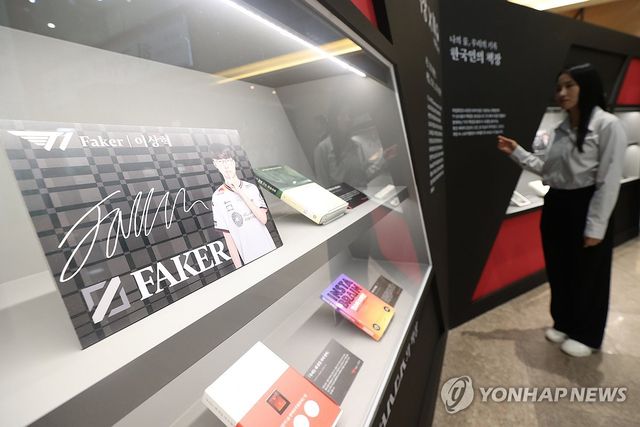 도서관에서 만나는 '페이커'