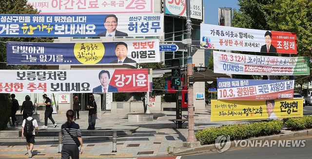 창원시내 현수막