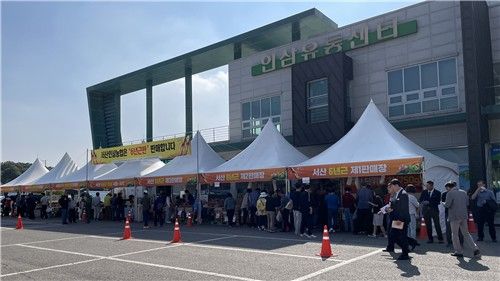 지난해 6년근 인삼 직거래 행사