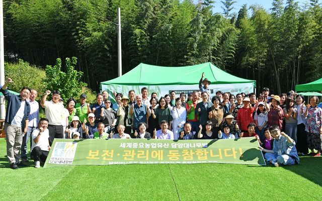 담양군 대나무밭 보전 팜파티