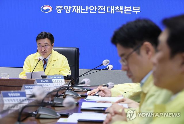 윤호중 장관, 국정자원 화재 관련 중대본 회의 주재