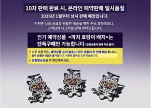 국립중앙박물관 뮤지엄샵 공지문