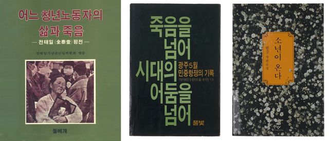 주요 전시품 