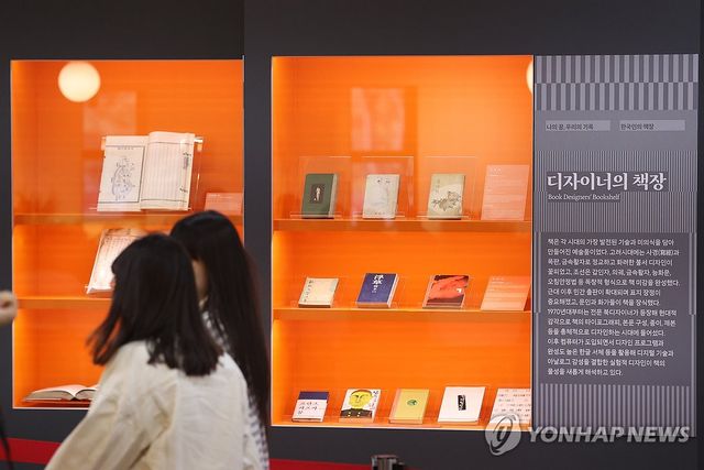 '디자이너의 책장'