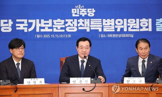 더불어민주당 국가보훈정책특별위원회 출범식