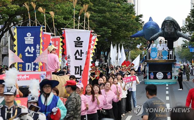 '2024 울산공업축제' 퍼레이드