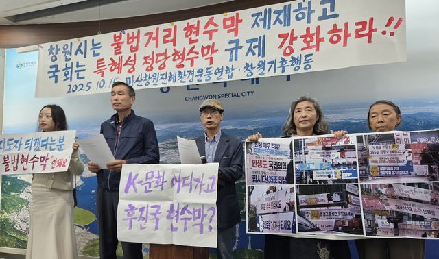 기자회견하는 마창진환경운동연합·창원기후행동