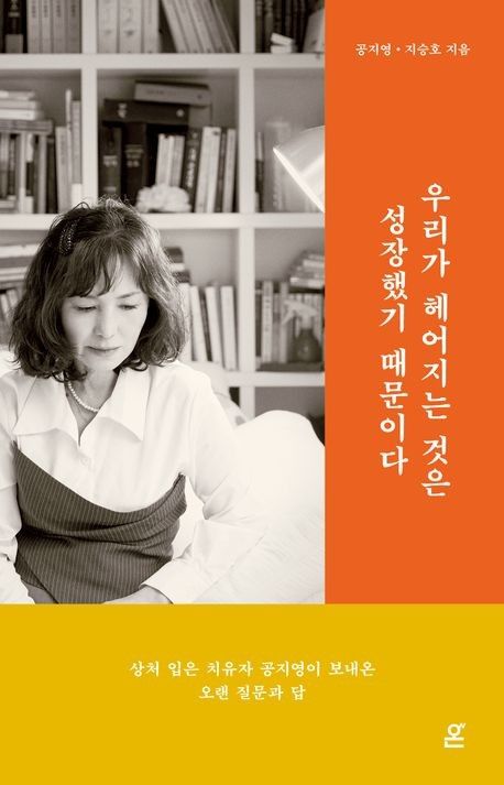 [도서출판 온 제공. 재판매 및 DB 금지]