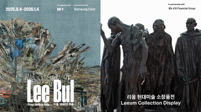 '이불: 1998년 이후' 포스터(리움미술관 제공)