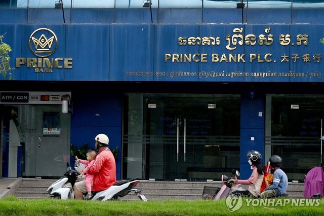 캄보디아 프린스은행 