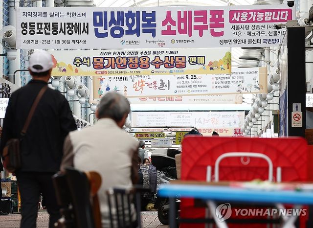 22일부터 2차 민생회복 소비쿠폰 신청 개시