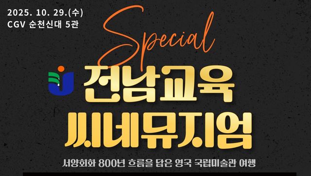 씨네뮤지엄 포스터