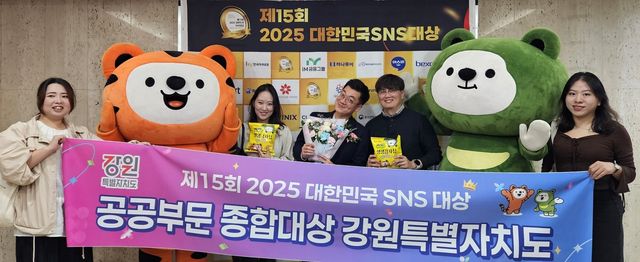 '2025 대한민국 SNS 대상' 공공부문 종합대상