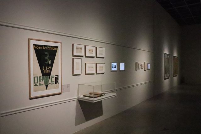 국립현대미술관 청주 '조우, 모던아트협회 1957-1960' 전시 전경