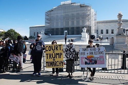 미 연방대법원 앞 '투표권 보장 시위'