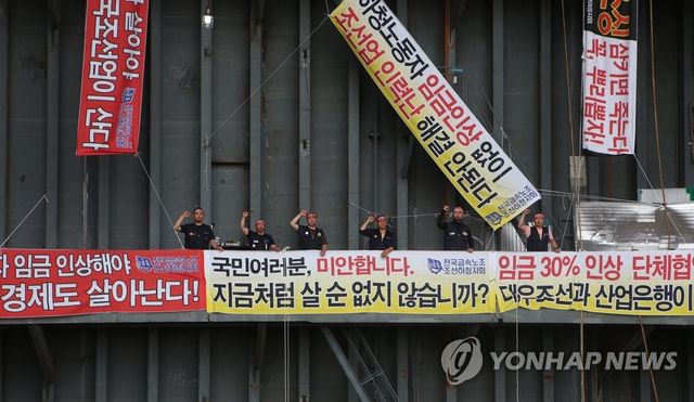 대우조선 하청노조 선박 점거 농성
