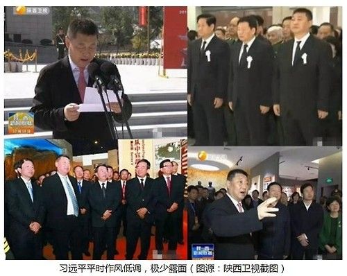 2017년 1월 모습 드러낸 시진핑 친동생 시위안핑 