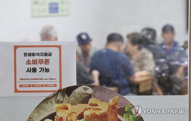 전통시장 소비쿠폰