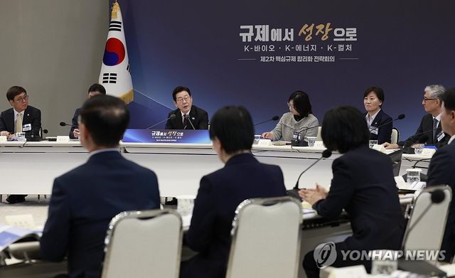 이재명 대통령, 제2차 핵심규제 합리화 전략회의 주재