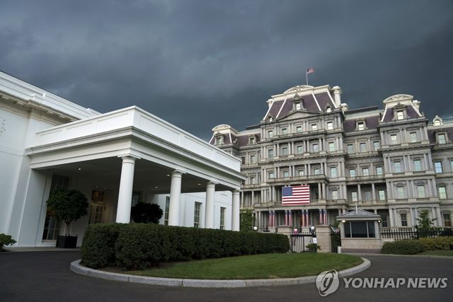 백악관과 아이젠하워 행정동