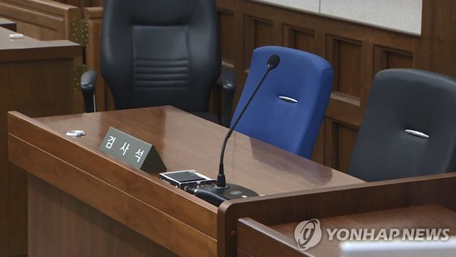 법정