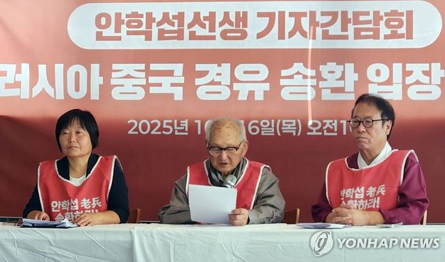 러시아·중국 경유 송환 입장 발표 기자회견하는 안학섭씨