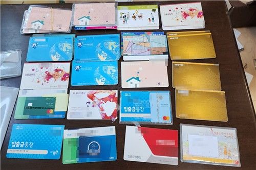 범행에 사용된 대포통장