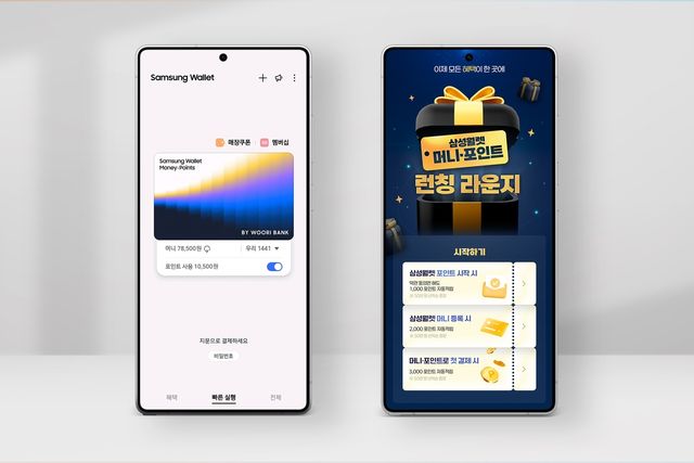 삼성월렛 머니·포인트 이미지