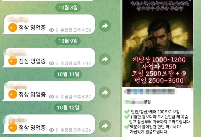 캄보디아 출국자 모집