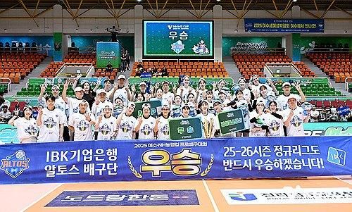 프로배구 컵대회 우승을 차지한 IBK기업은행 