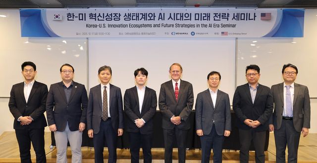 '한·미 혁신생태계 및 AI 미래 전략' 세미나